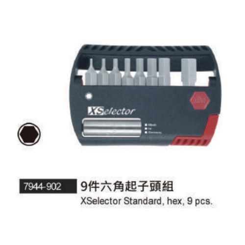 7944-902 9件六角起子頭組